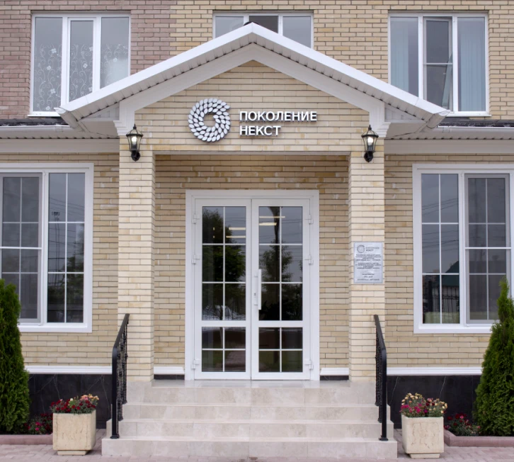 Поколение NEXT Грозный