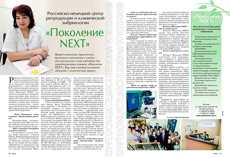 036-037_Nextsmal.jpg